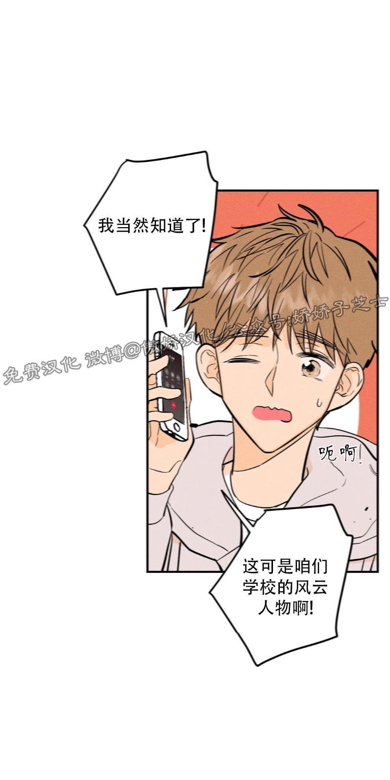 PunkDunkFunk/爵士X朋克[耽美]韩漫全集-第8话无删减无遮挡章节图片 