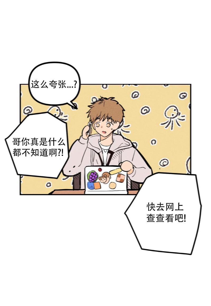 PunkDunkFunk/爵士X朋克[耽美]韩漫全集-第8话无删减无遮挡章节图片 