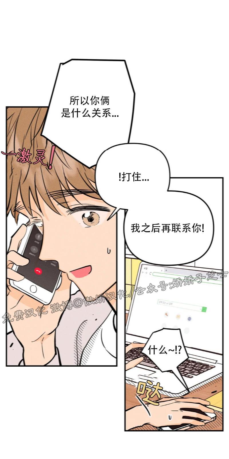 PunkDunkFunk/爵士X朋克[耽美]韩漫全集-第8话无删减无遮挡章节图片 