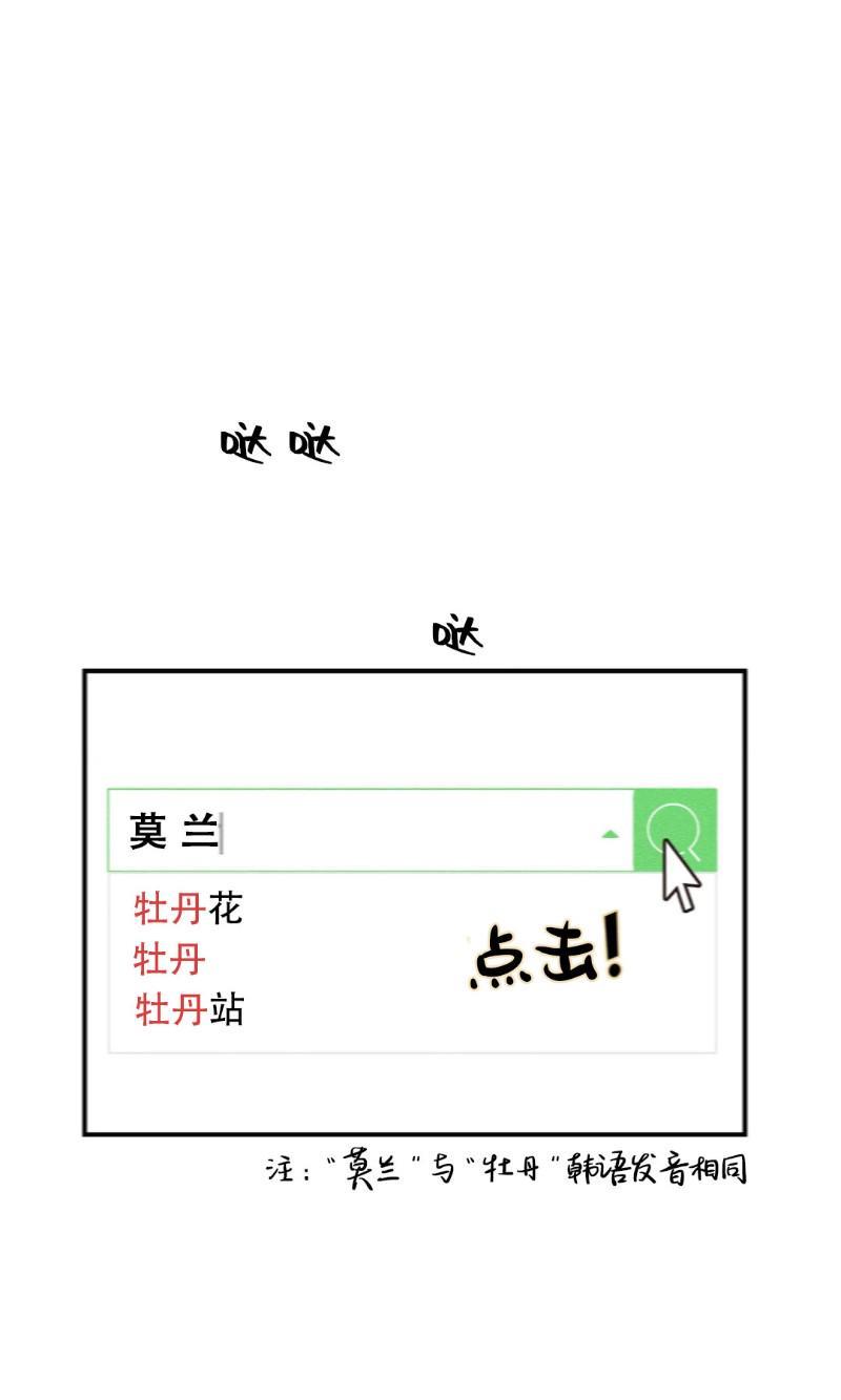 PunkDunkFunk/爵士X朋克[耽美]韩漫全集-第8话无删减无遮挡章节图片 