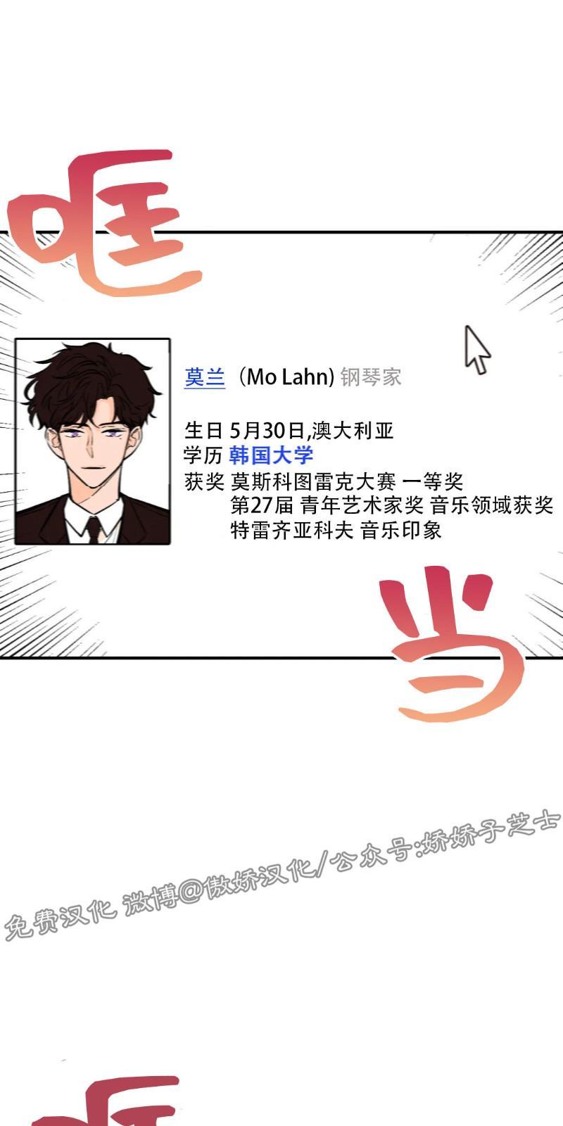 PunkDunkFunk/爵士X朋克[耽美]韩漫全集-第8话无删减无遮挡章节图片 