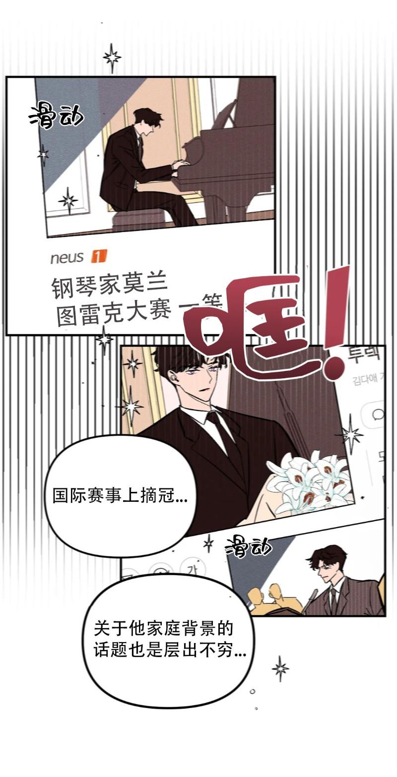 PunkDunkFunk/爵士X朋克[耽美]韩漫全集-第8话无删减无遮挡章节图片 