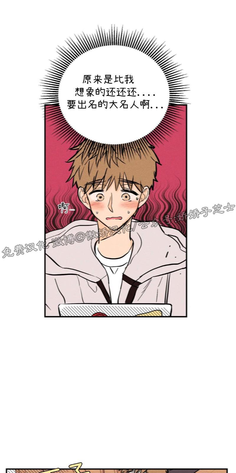 PunkDunkFunk/爵士X朋克[耽美]韩漫全集-第8话无删减无遮挡章节图片 