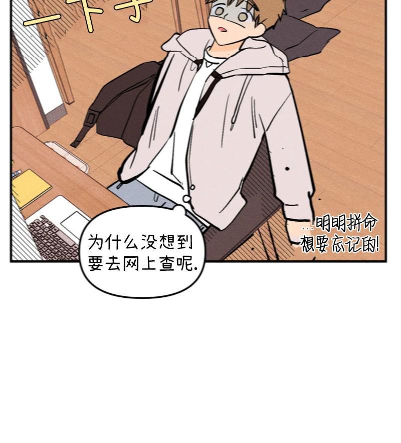 PunkDunkFunk/爵士X朋克[耽美]韩漫全集-第8话无删减无遮挡章节图片 