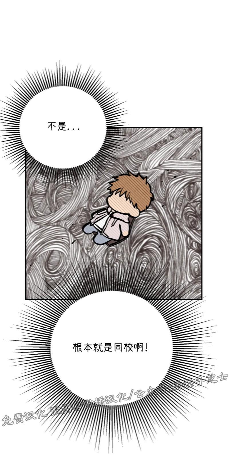 PunkDunkFunk/爵士X朋克[耽美]韩漫全集-第8话无删减无遮挡章节图片 