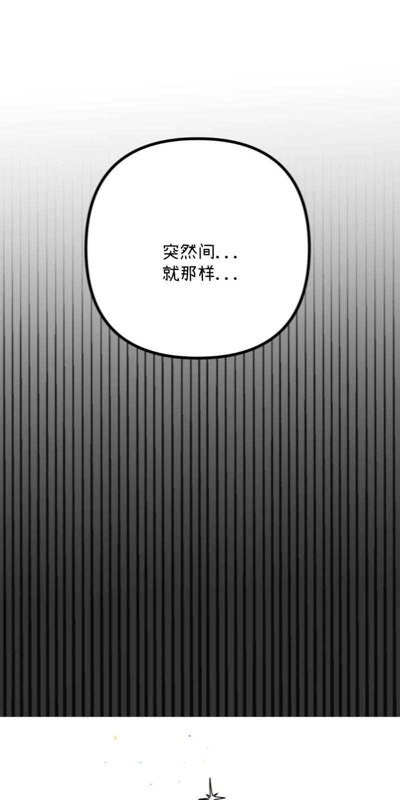 PunkDunkFunk/爵士X朋克[耽美]韩漫全集-第8话无删减无遮挡章节图片 