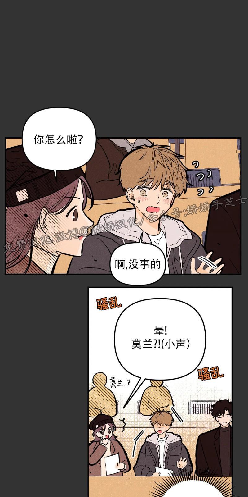 PunkDunkFunk/爵士X朋克[耽美]韩漫全集-第8话无删减无遮挡章节图片 