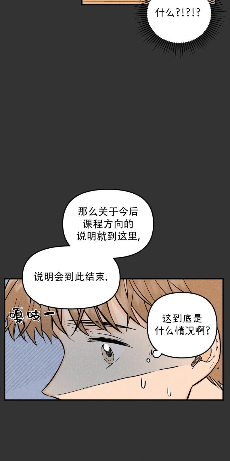 PunkDunkFunk/爵士X朋克[耽美]韩漫全集-第8话无删减无遮挡章节图片 