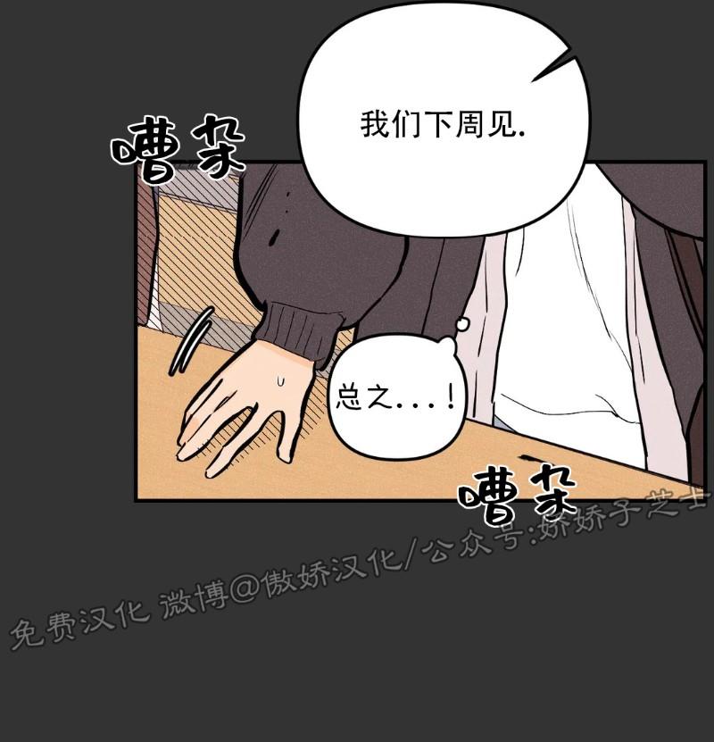 PunkDunkFunk/爵士X朋克[耽美]韩漫全集-第8话无删减无遮挡章节图片 