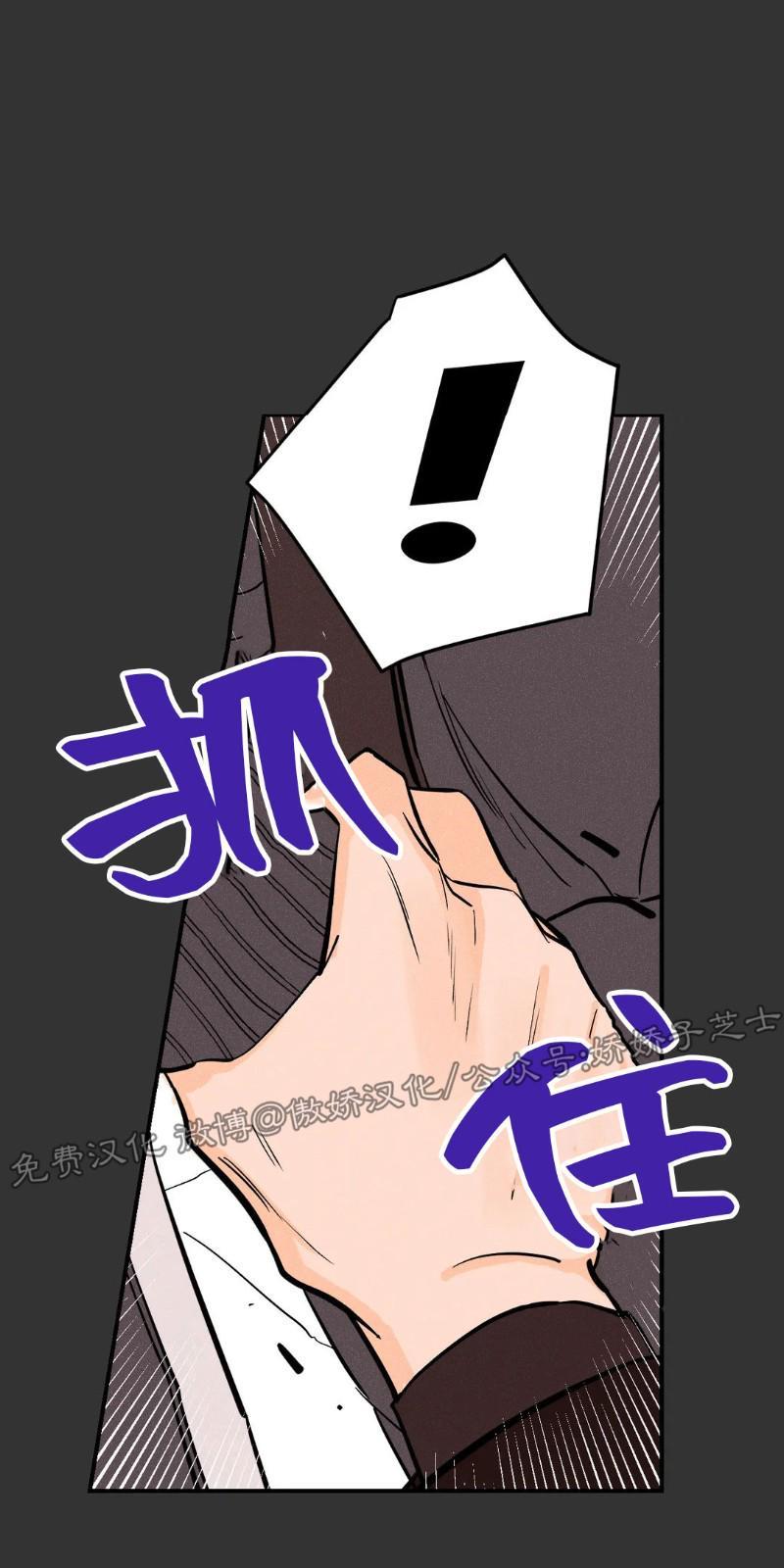 PunkDunkFunk/爵士X朋克[耽美]韩漫全集-第8话无删减无遮挡章节图片 