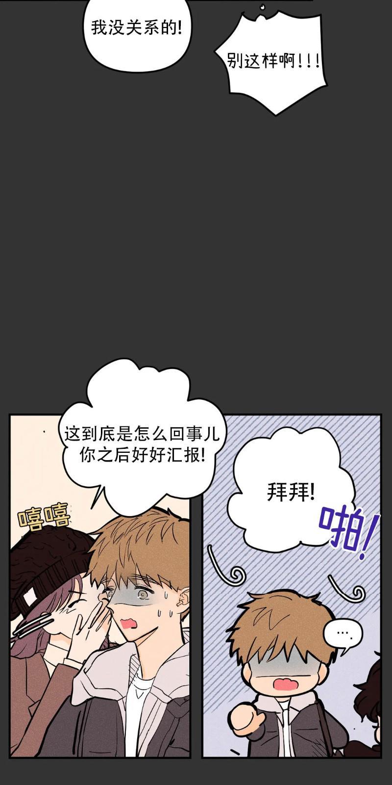 PunkDunkFunk/爵士X朋克[耽美]韩漫全集-第8话无删减无遮挡章节图片 