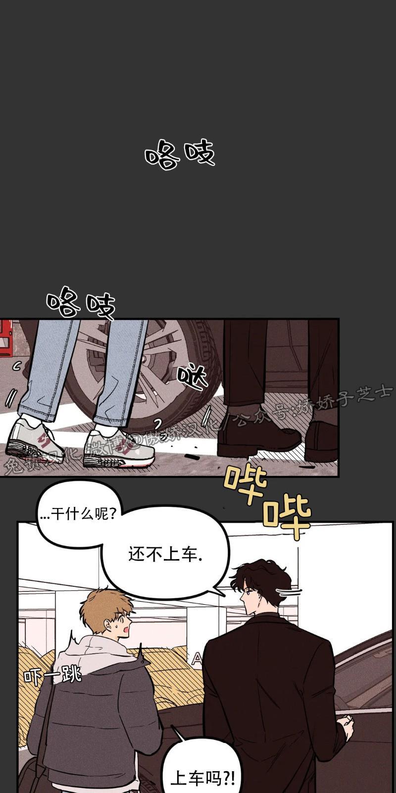 PunkDunkFunk/爵士X朋克[耽美]韩漫全集-第8话无删减无遮挡章节图片 
