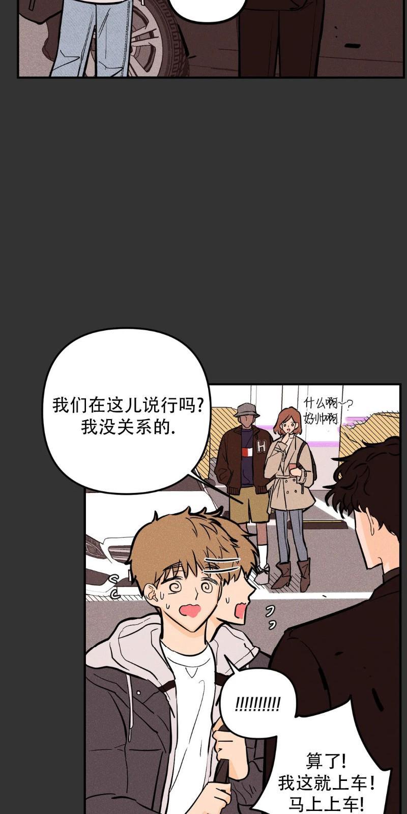 PunkDunkFunk/爵士X朋克[耽美]韩漫全集-第8话无删减无遮挡章节图片 