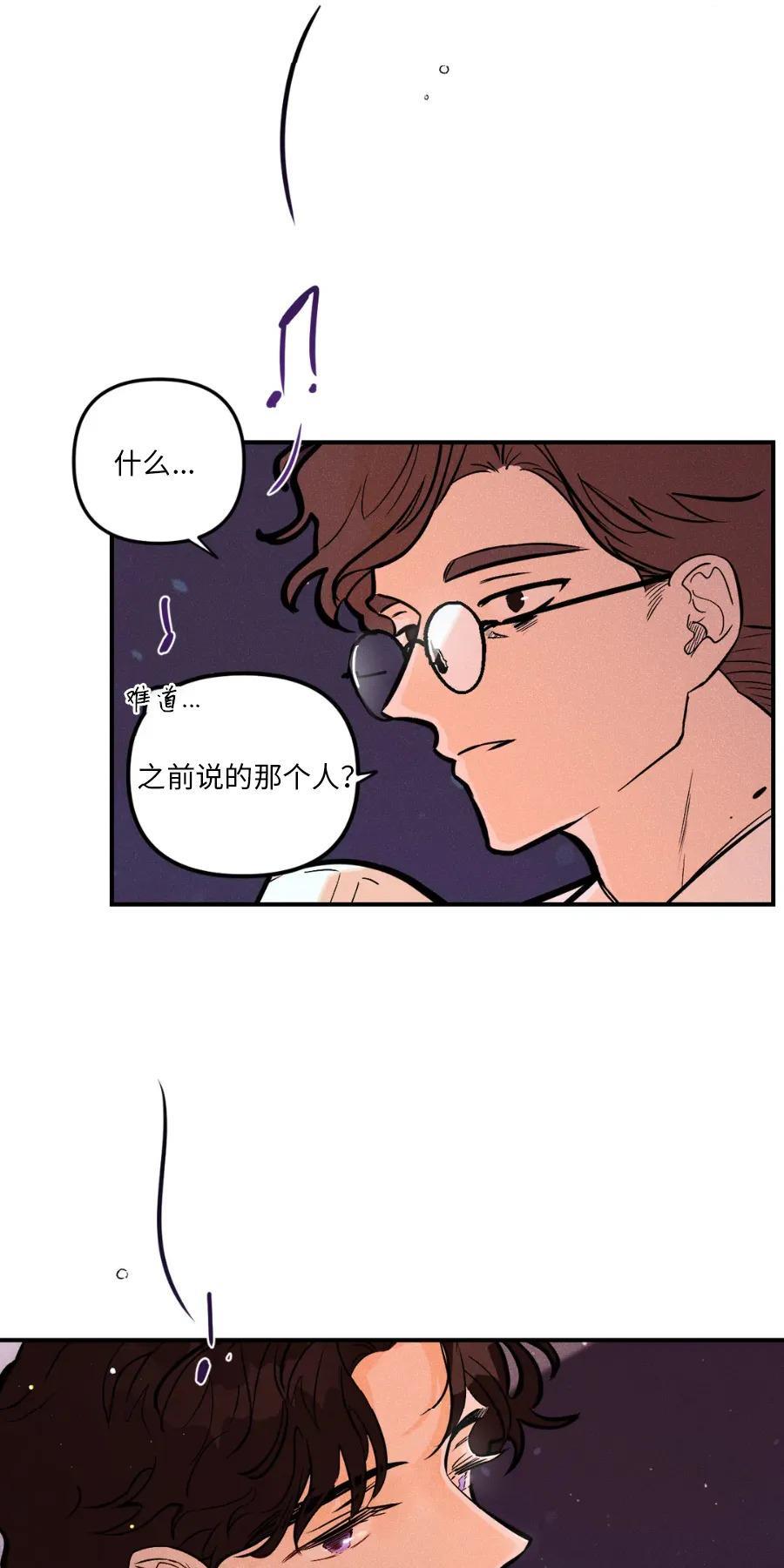 PunkDunkFunk/爵士X朋克[耽美]韩漫全集-第9话无删减无遮挡章节图片 
