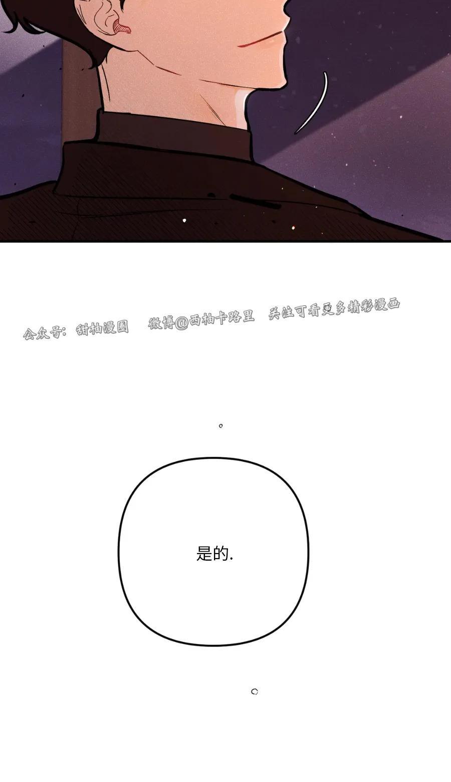 PunkDunkFunk/爵士X朋克[耽美]韩漫全集-第9话无删减无遮挡章节图片 