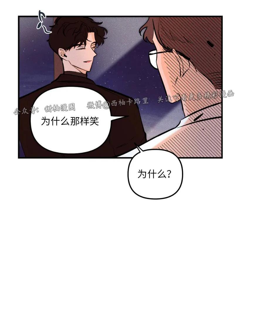 PunkDunkFunk/爵士X朋克[耽美]韩漫全集-第9话无删减无遮挡章节图片 