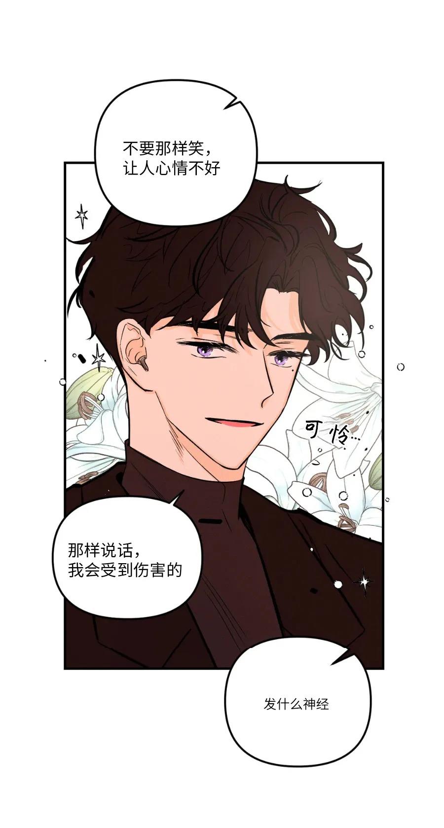 PunkDunkFunk/爵士X朋克[耽美]韩漫全集-第9话无删减无遮挡章节图片 