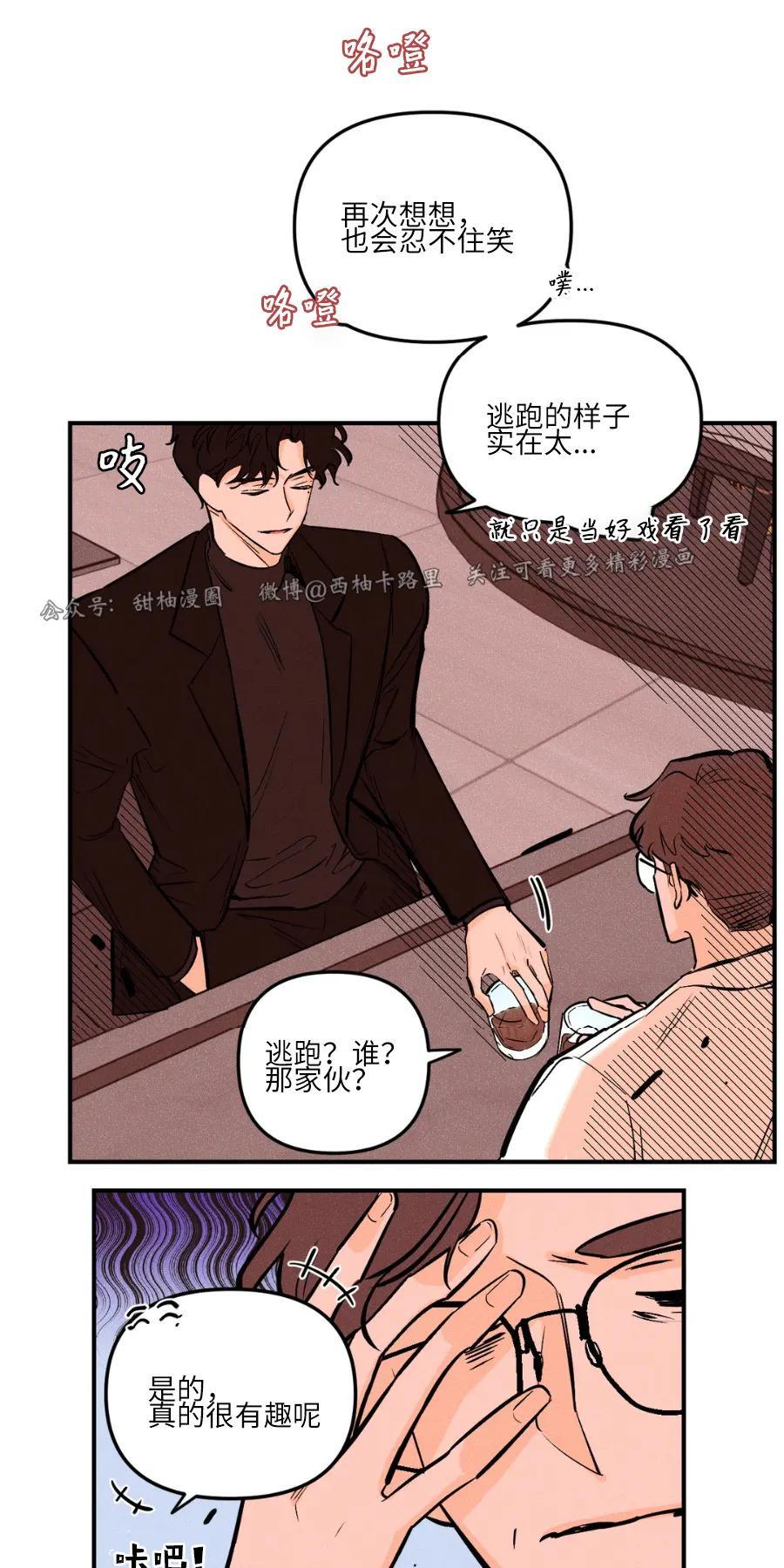 PunkDunkFunk/爵士X朋克[耽美]韩漫全集-第9话无删减无遮挡章节图片 