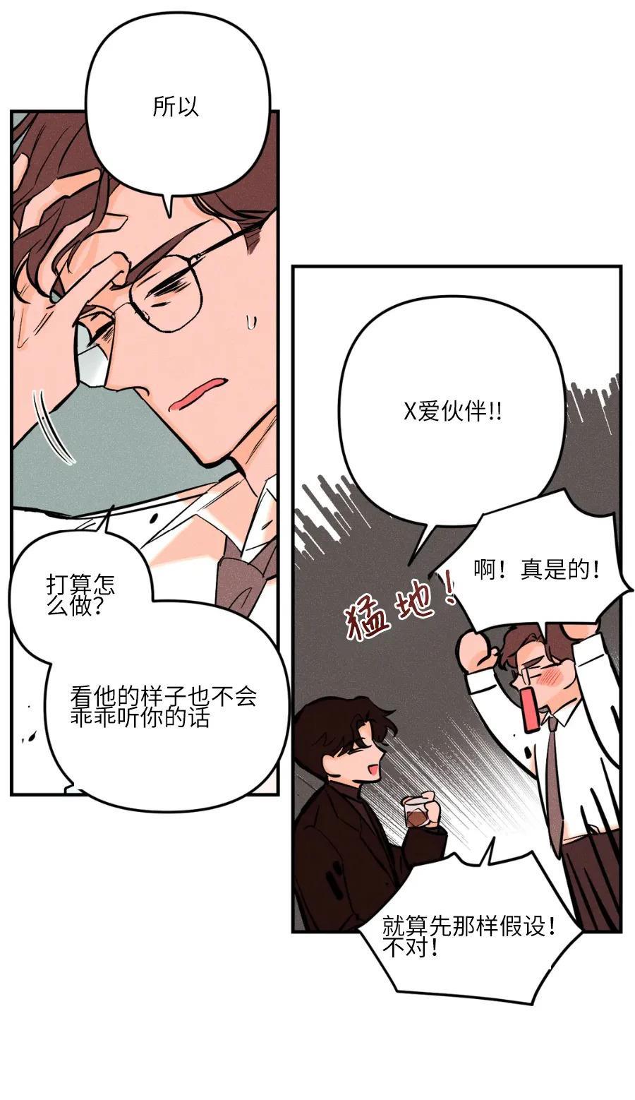 PunkDunkFunk/爵士X朋克[耽美]韩漫全集-第9话无删减无遮挡章节图片 