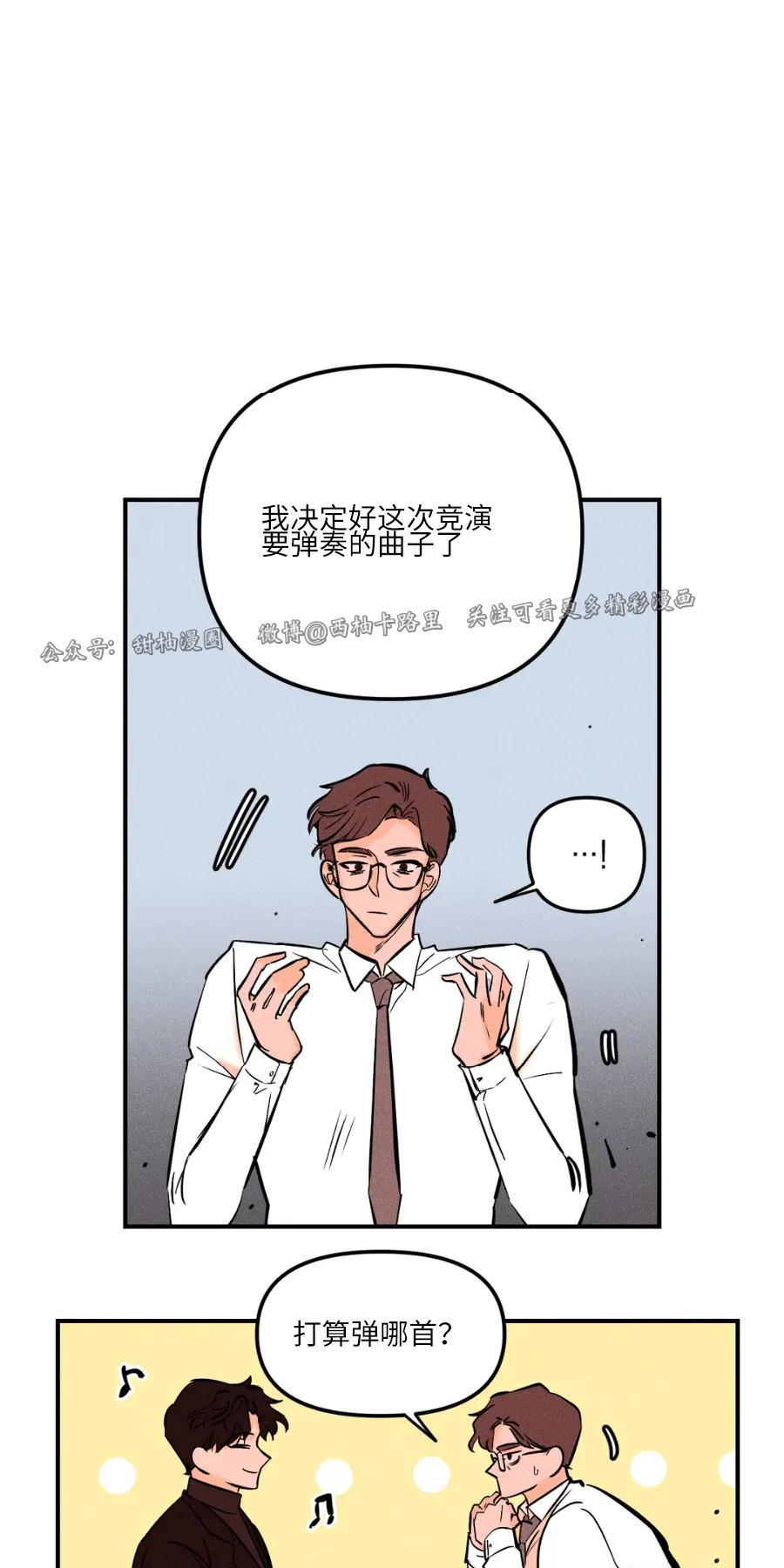 PunkDunkFunk/爵士X朋克[耽美]韩漫全集-第9话无删减无遮挡章节图片 