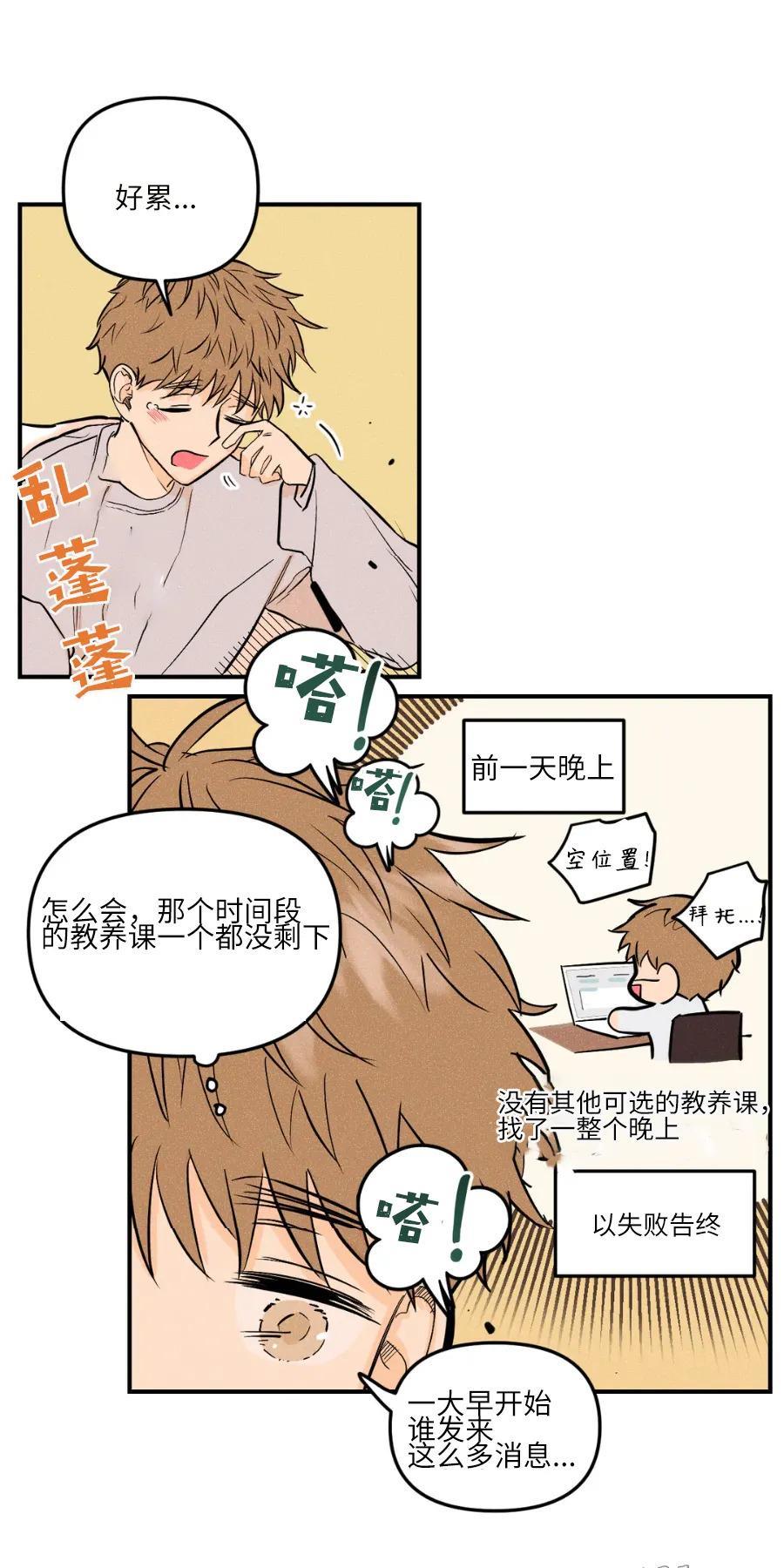 PunkDunkFunk/爵士X朋克[耽美]韩漫全集-第9话无删减无遮挡章节图片 