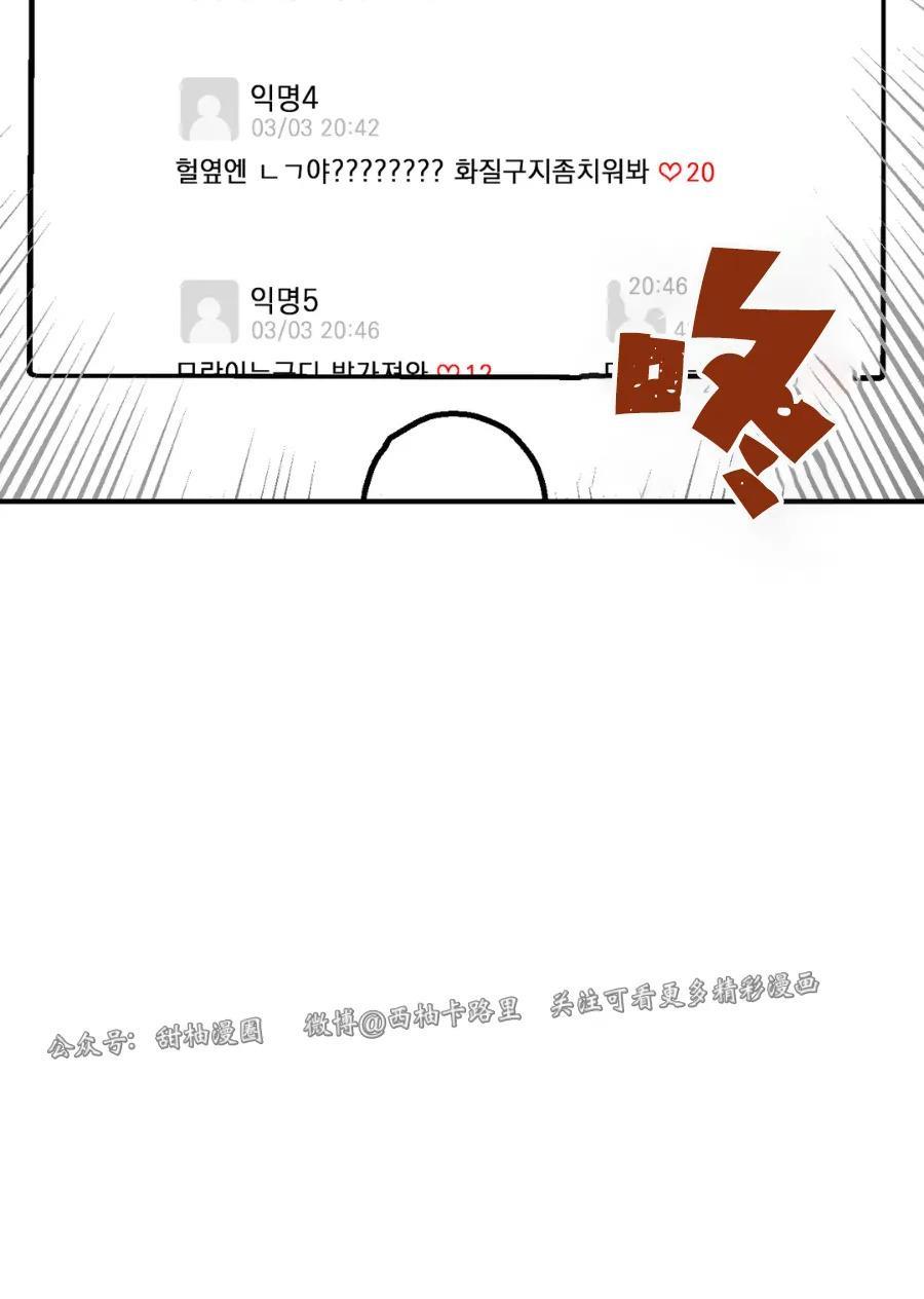 PunkDunkFunk/爵士X朋克[耽美]韩漫全集-第9话无删减无遮挡章节图片 