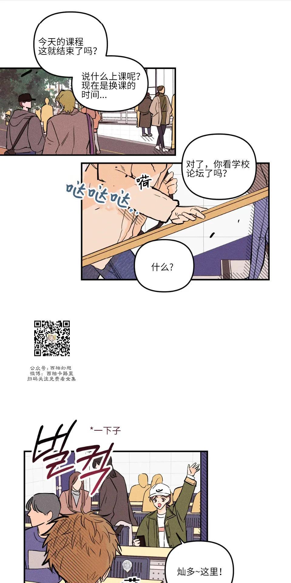PunkDunkFunk/爵士X朋克[耽美]韩漫全集-第9话无删减无遮挡章节图片 
