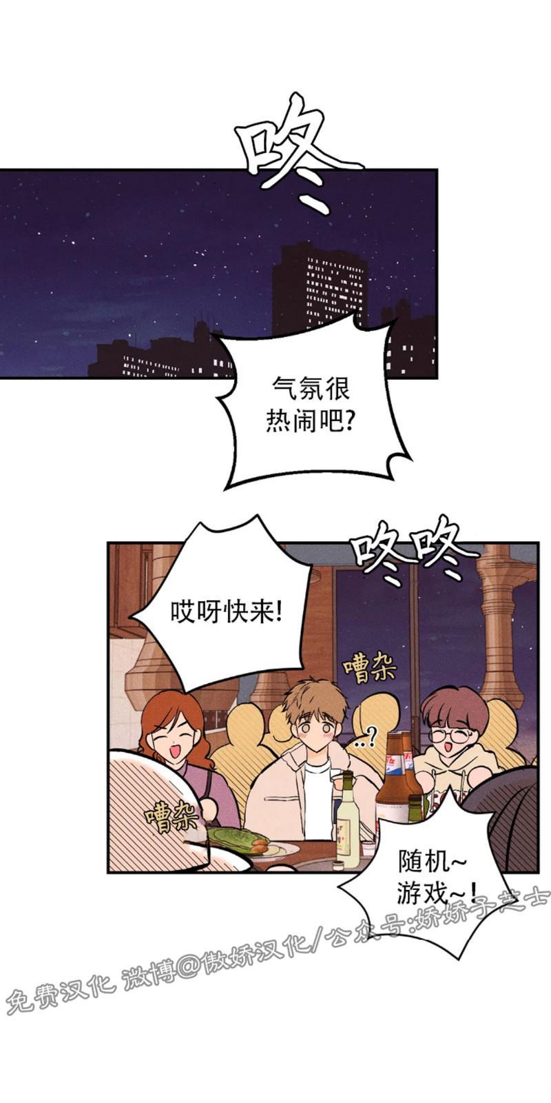 PunkDunkFunk/爵士X朋克[耽美]韩漫全集-第10话无删减无遮挡章节图片 