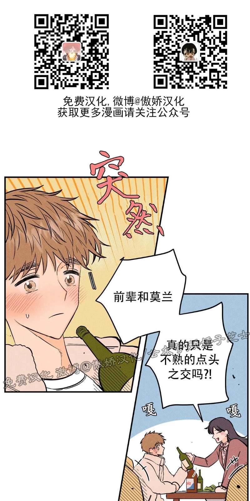 PunkDunkFunk/爵士X朋克[耽美]韩漫全集-第10话无删减无遮挡章节图片 
