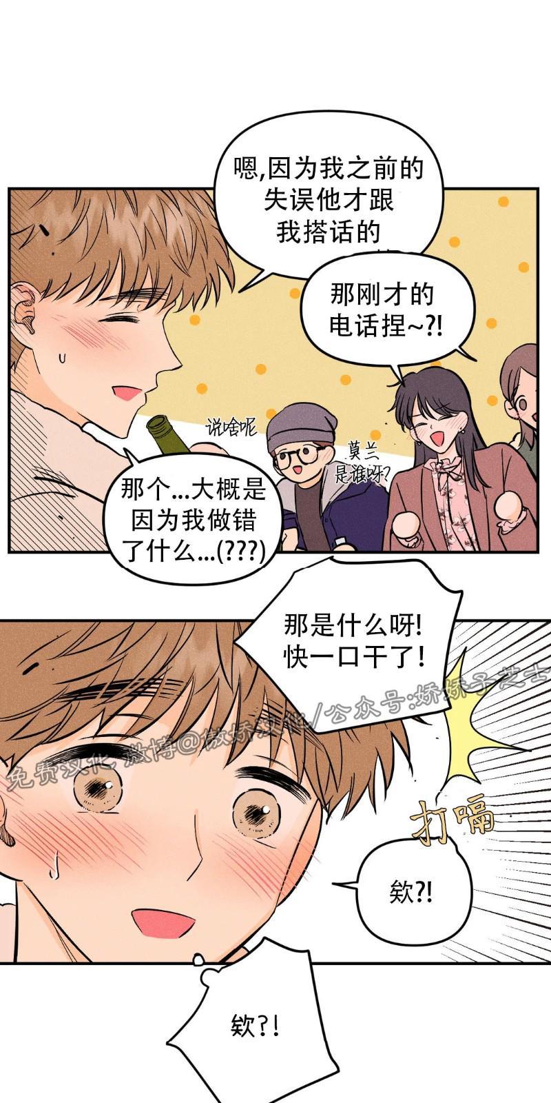 PunkDunkFunk/爵士X朋克[耽美]韩漫全集-第10话无删减无遮挡章节图片 
