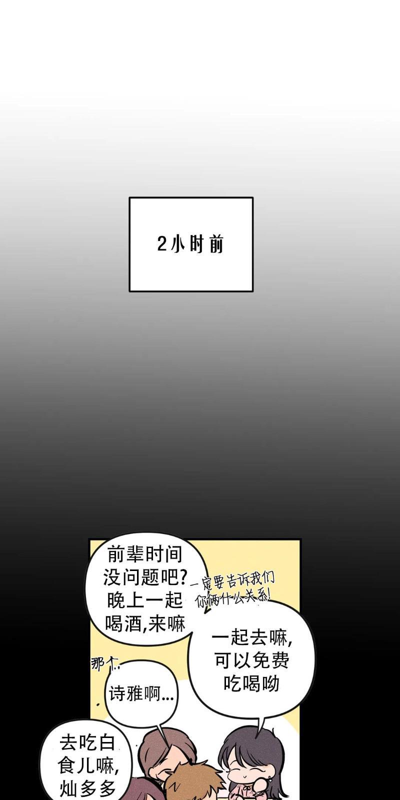 PunkDunkFunk/爵士X朋克[耽美]韩漫全集-第10话无删减无遮挡章节图片 