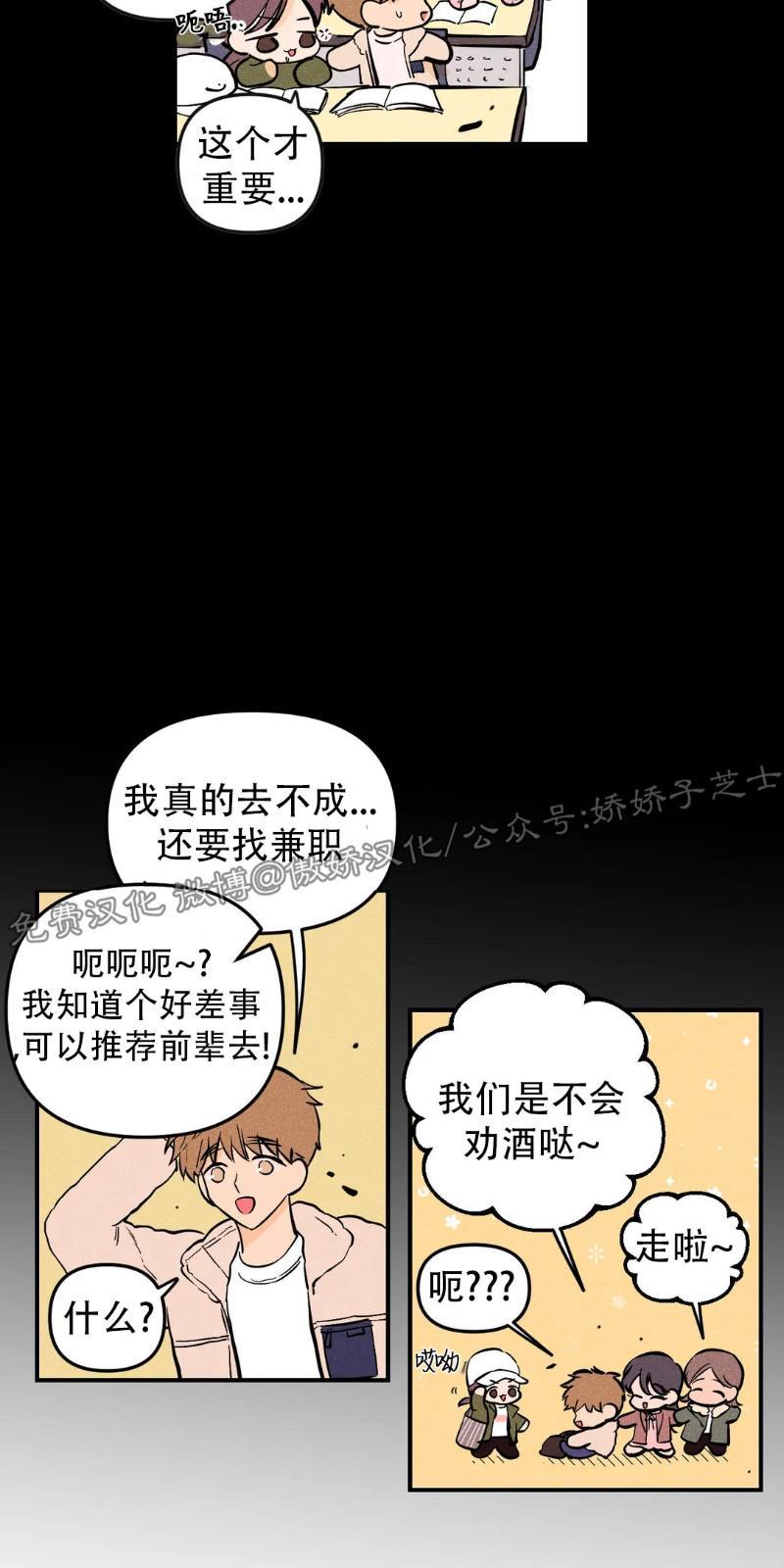PunkDunkFunk/爵士X朋克[耽美]韩漫全集-第10话无删减无遮挡章节图片 