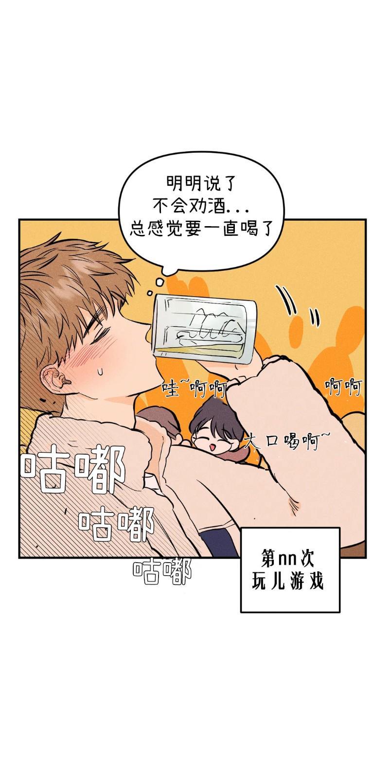 PunkDunkFunk/爵士X朋克[耽美]韩漫全集-第10话无删减无遮挡章节图片 