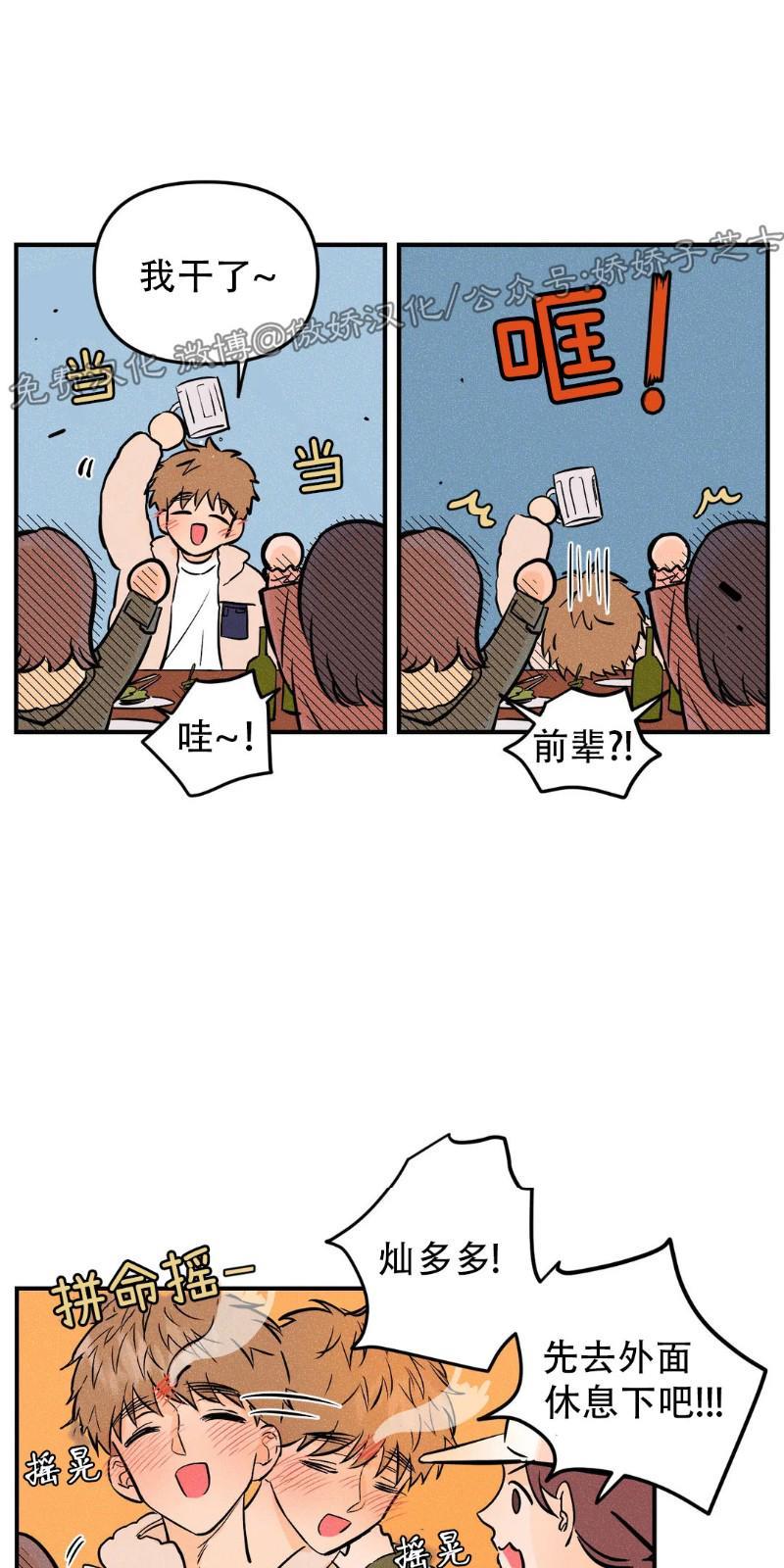 PunkDunkFunk/爵士X朋克[耽美]韩漫全集-第10话无删减无遮挡章节图片 