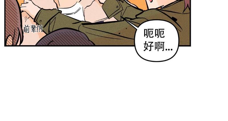 PunkDunkFunk/爵士X朋克[耽美]韩漫全集-第10话无删减无遮挡章节图片 