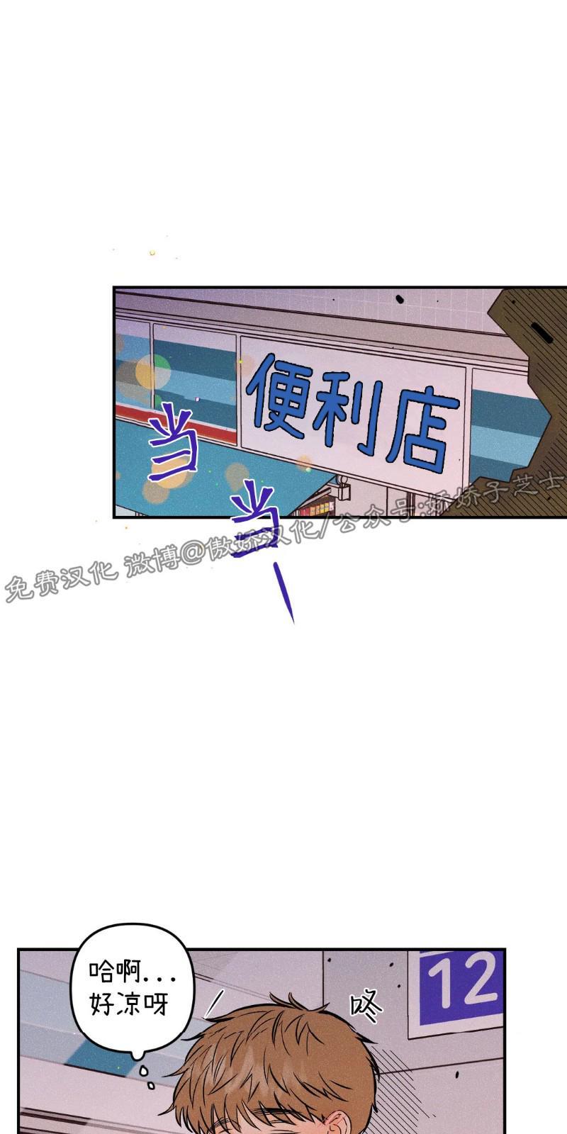 PunkDunkFunk/爵士X朋克[耽美]韩漫全集-第10话无删减无遮挡章节图片 