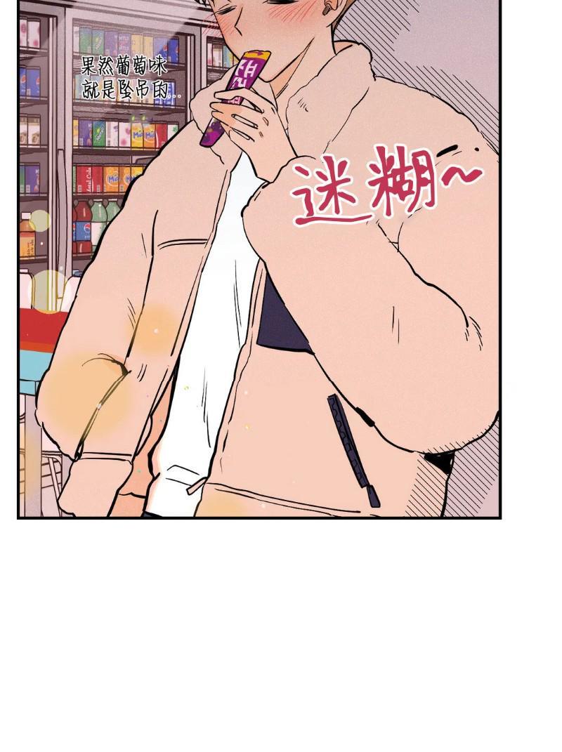 PunkDunkFunk/爵士X朋克[耽美]韩漫全集-第10话无删减无遮挡章节图片 