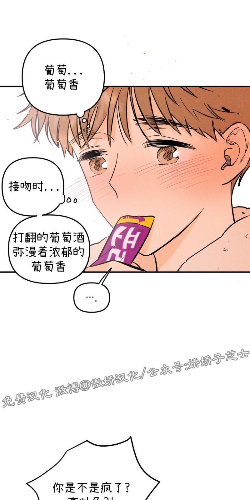 PunkDunkFunk/爵士X朋克[耽美]韩漫全集-第10话无删减无遮挡章节图片 