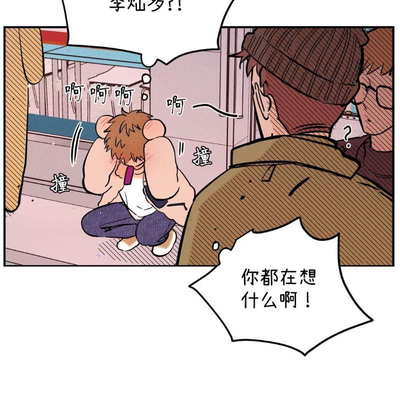 PunkDunkFunk/爵士X朋克[耽美]韩漫全集-第10话无删减无遮挡章节图片 