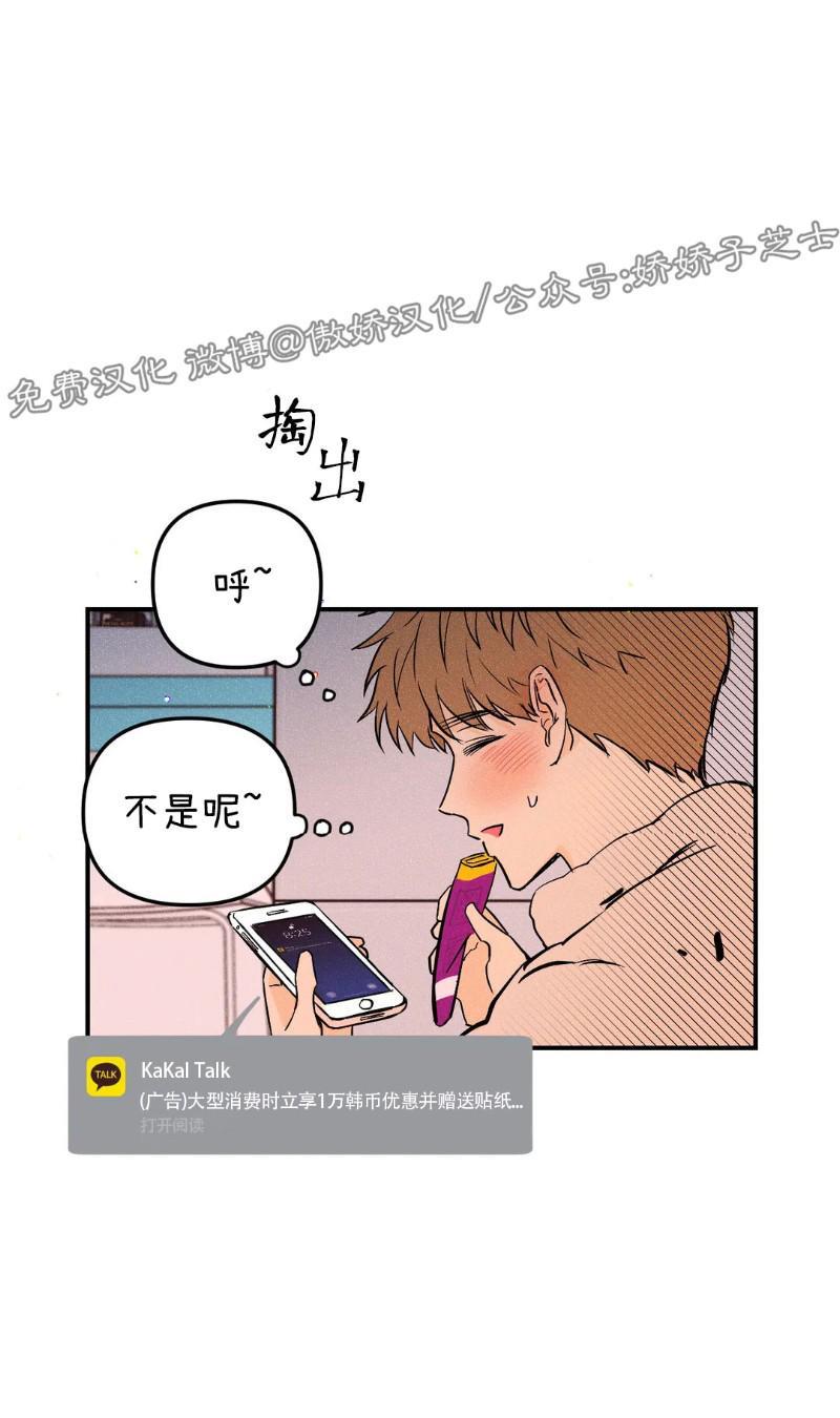 PunkDunkFunk/爵士X朋克[耽美]韩漫全集-第10话无删减无遮挡章节图片 