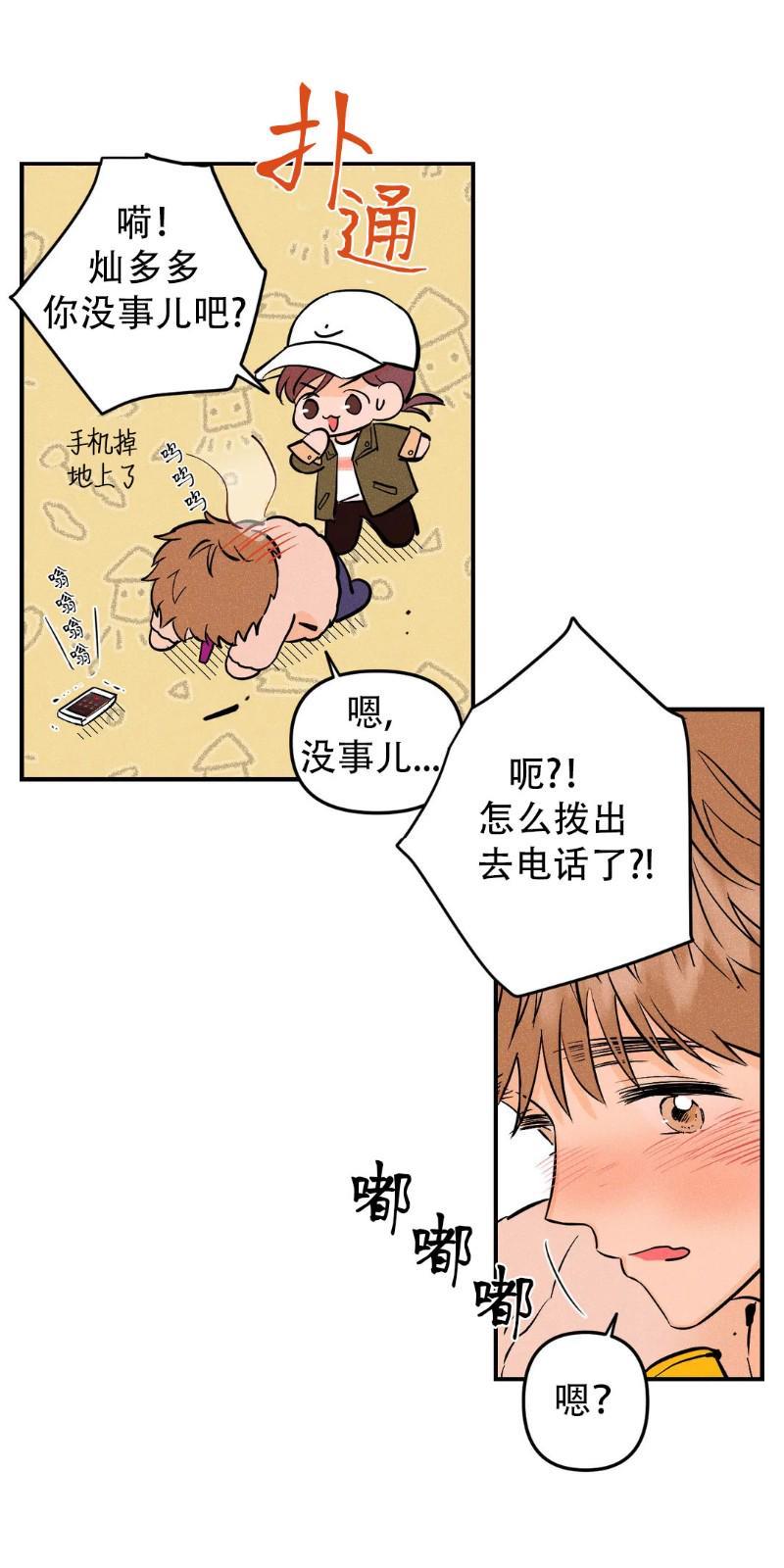 PunkDunkFunk/爵士X朋克[耽美]韩漫全集-第10话无删减无遮挡章节图片 