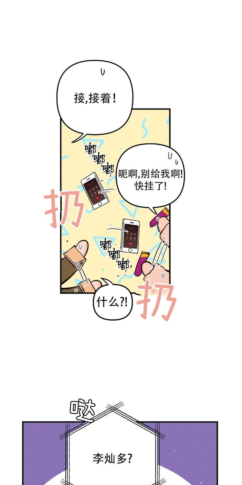 PunkDunkFunk/爵士X朋克[耽美]韩漫全集-第10话无删减无遮挡章节图片 