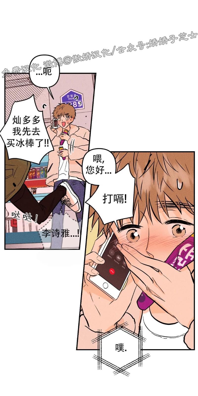 PunkDunkFunk/爵士X朋克[耽美]韩漫全集-第10话无删减无遮挡章节图片 