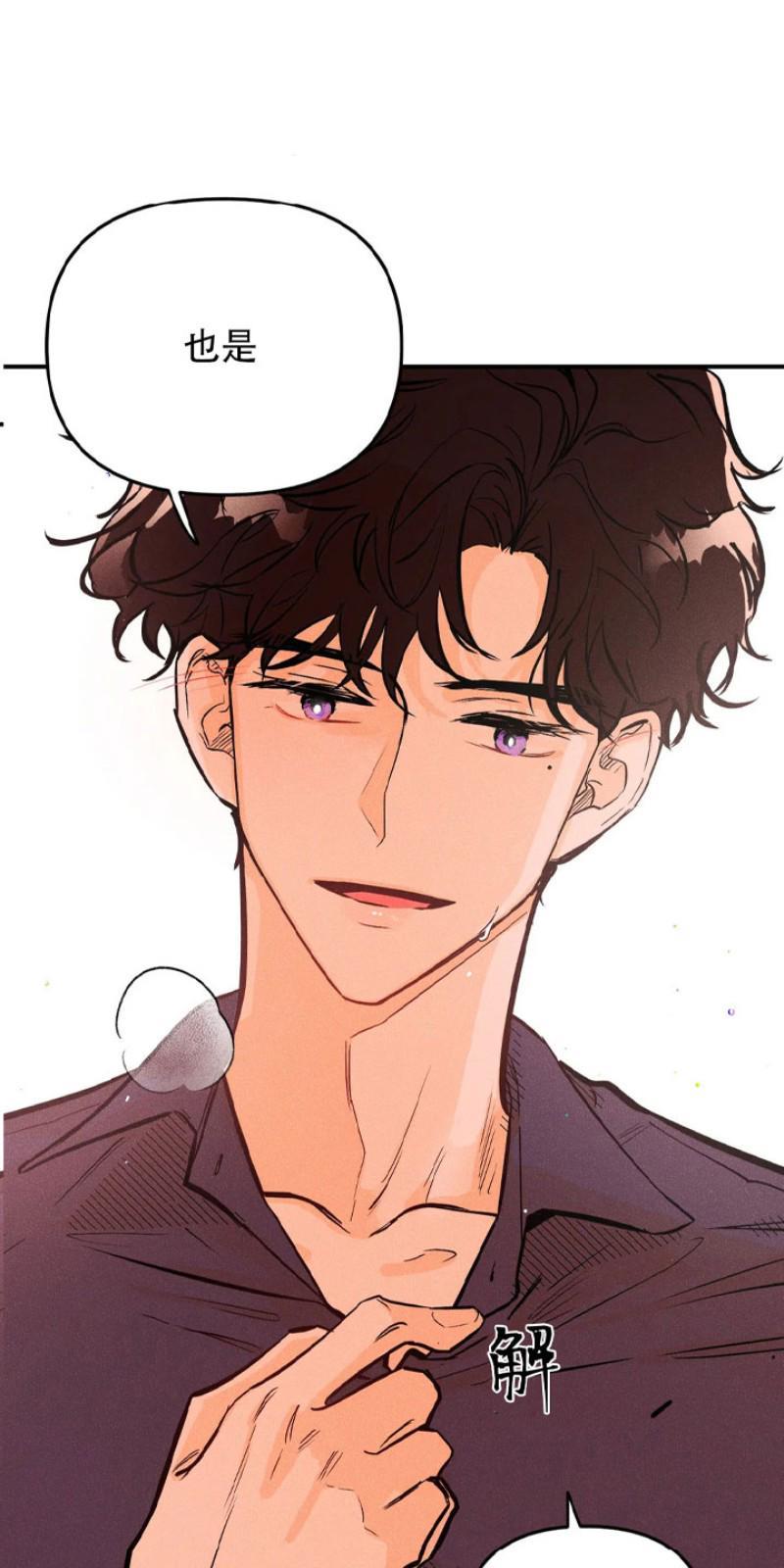 PunkDunkFunk/爵士X朋克[耽美]韩漫全集-第11话无删减无遮挡章节图片 