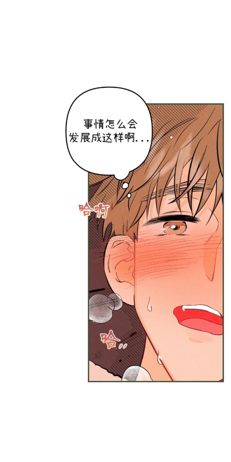 PunkDunkFunk/爵士X朋克[耽美]韩漫全集-第11话无删减无遮挡章节图片 