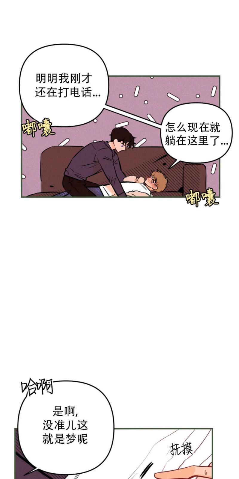 PunkDunkFunk/爵士X朋克[耽美]韩漫全集-第11话无删减无遮挡章节图片 
