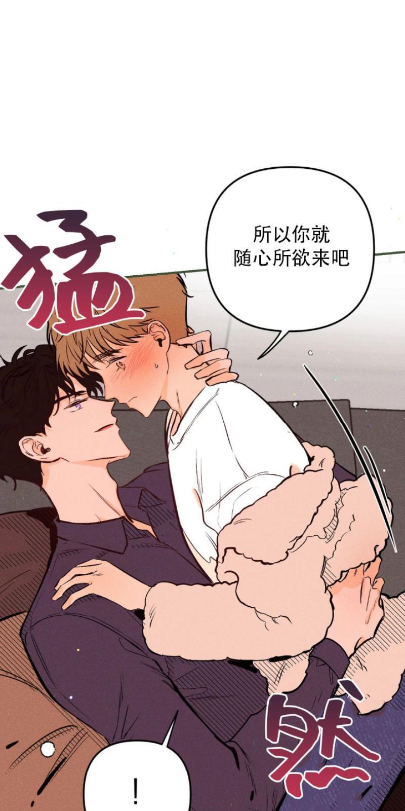 PunkDunkFunk/爵士X朋克[耽美]韩漫全集-第11话无删减无遮挡章节图片 