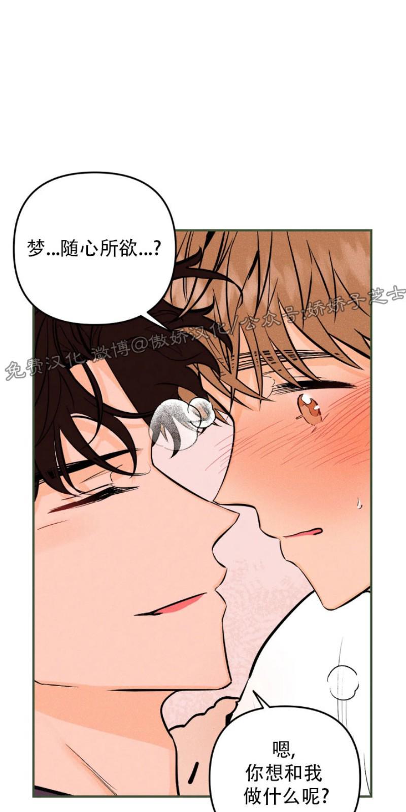 PunkDunkFunk/爵士X朋克[耽美]韩漫全集-第11话无删减无遮挡章节图片 