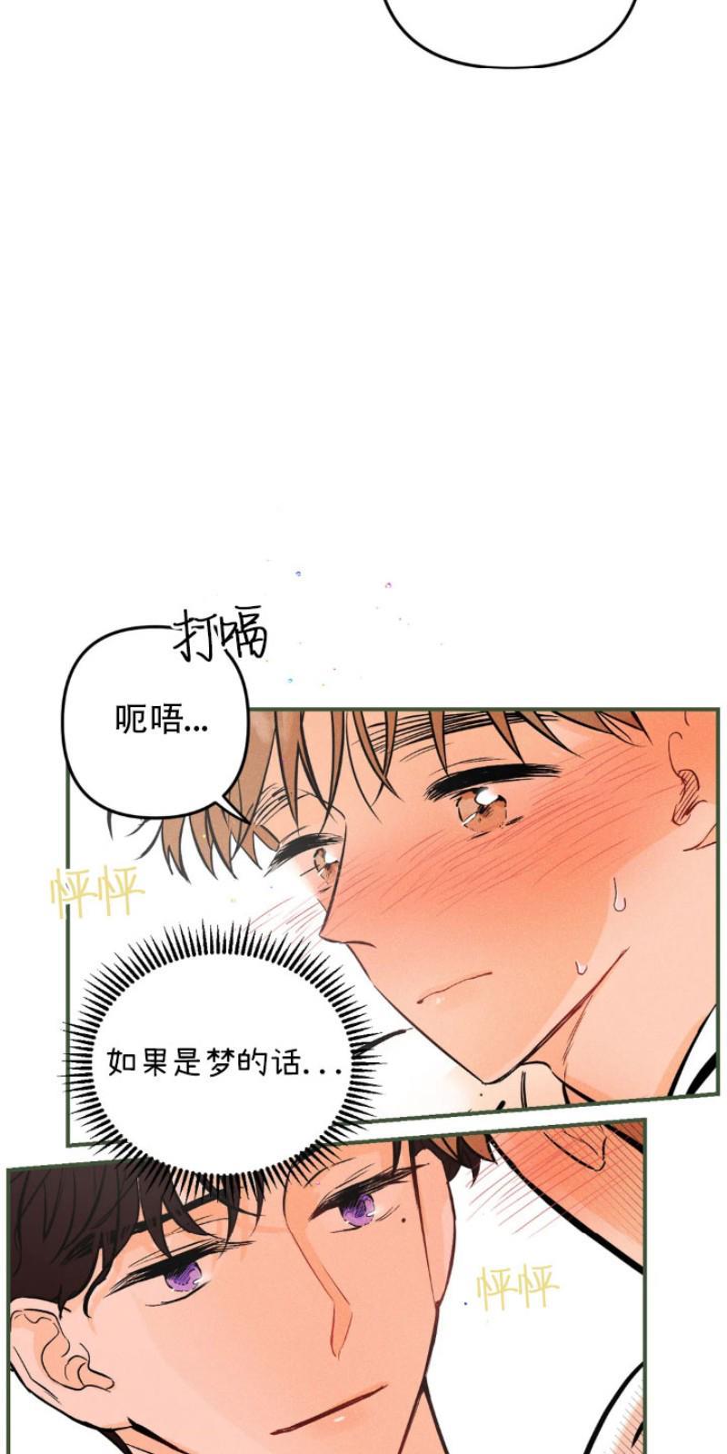 PunkDunkFunk/爵士X朋克[耽美]韩漫全集-第11话无删减无遮挡章节图片 