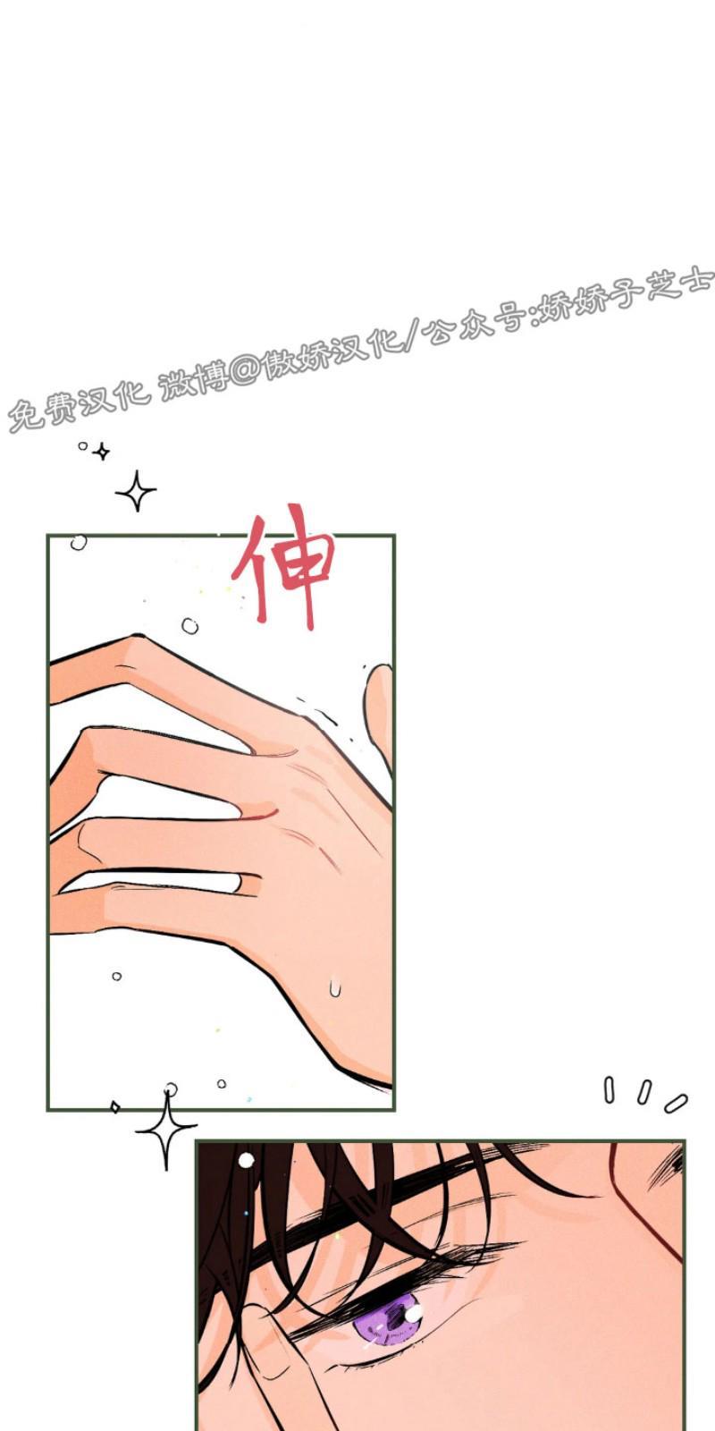 PunkDunkFunk/爵士X朋克[耽美]韩漫全集-第11话无删减无遮挡章节图片 